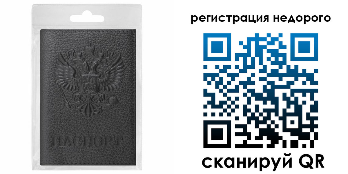 временная регистрация гарантия в Алдане